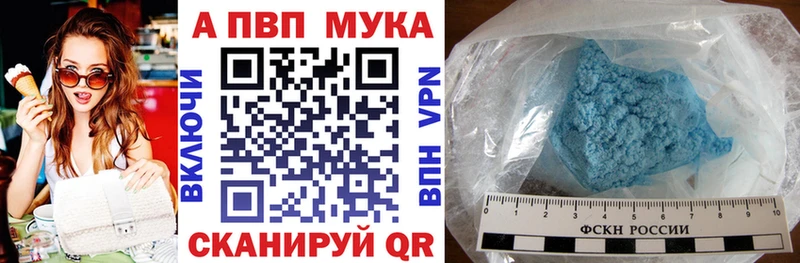 А ПВП Соль  mega зеркало  Нововоронеж  купить наркотики цена 