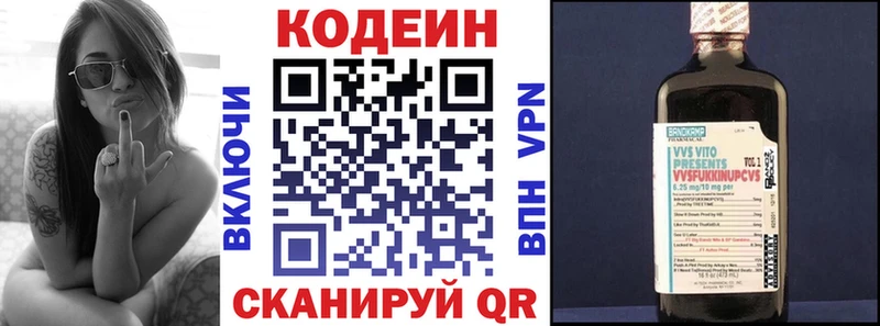 Codein Purple Drank  Нововоронеж 