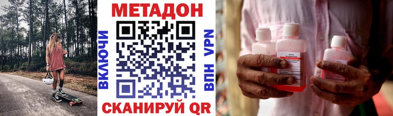 МЕТАДОН VHQ  Нововоронеж 